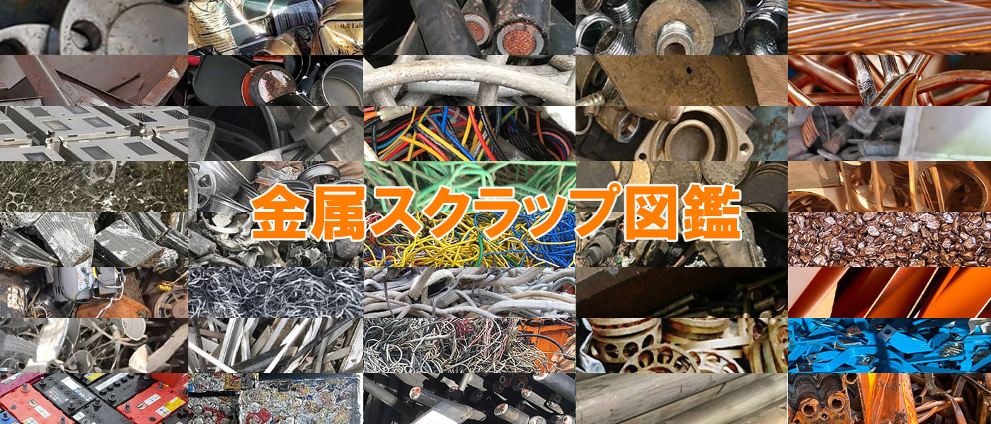 2025年版】銅スクラップの種類と定義 | 電線買取専門ピカR1号線店